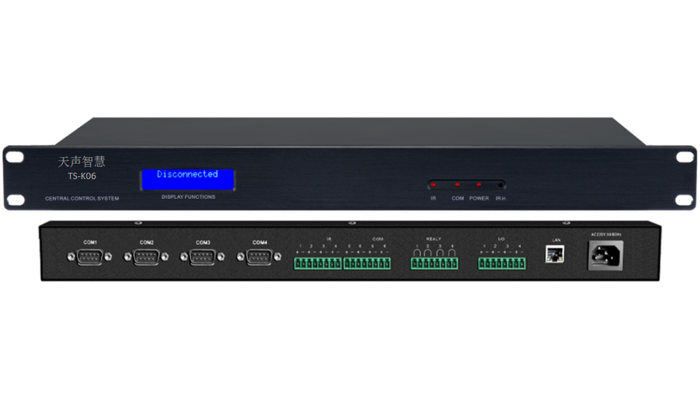 可编程6串口中控主机