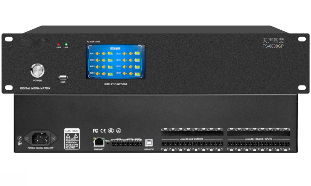 智能会议音频矩阵（8*8凤凰接口）