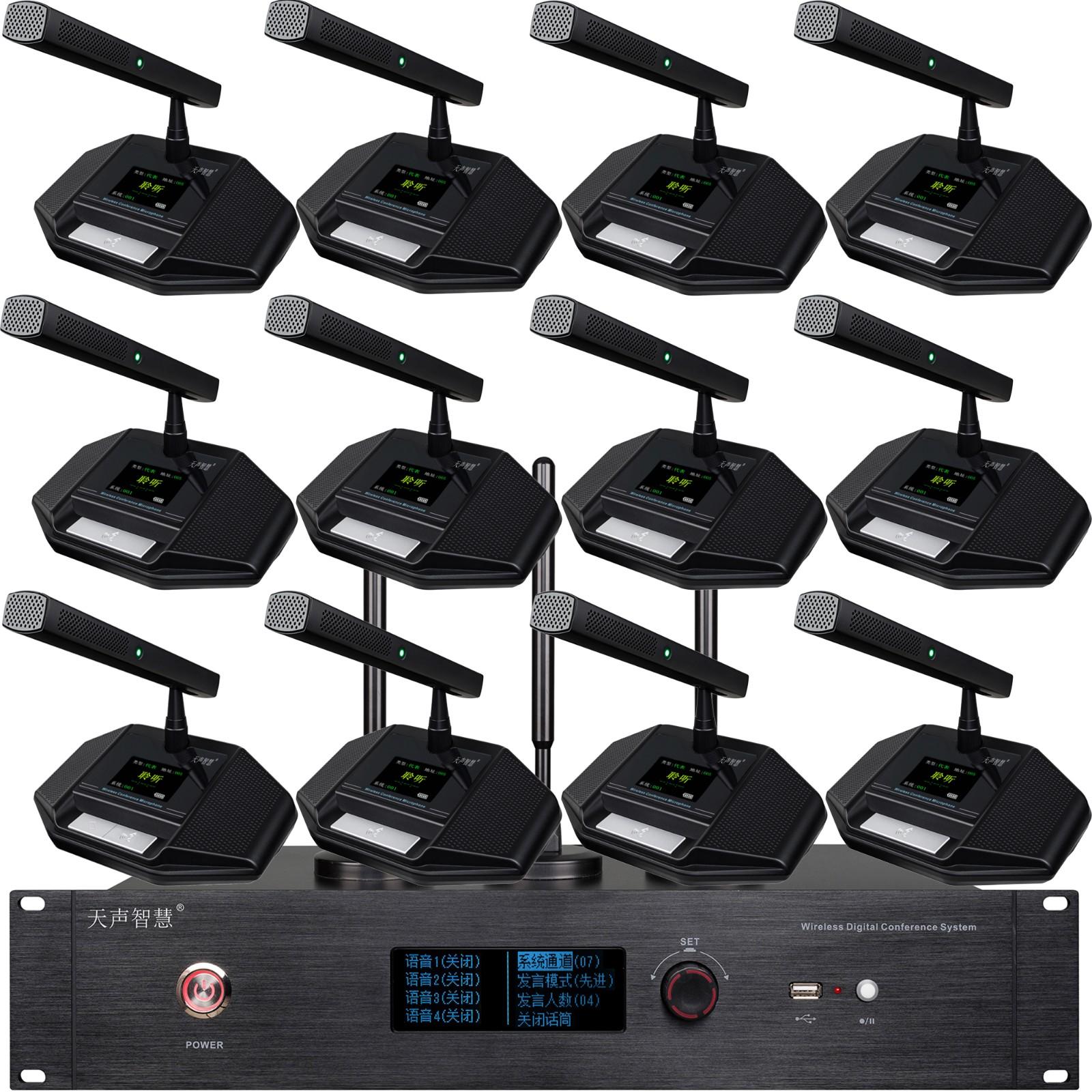 无线手拉手会议系统（主机+充电方咪杆话筒）