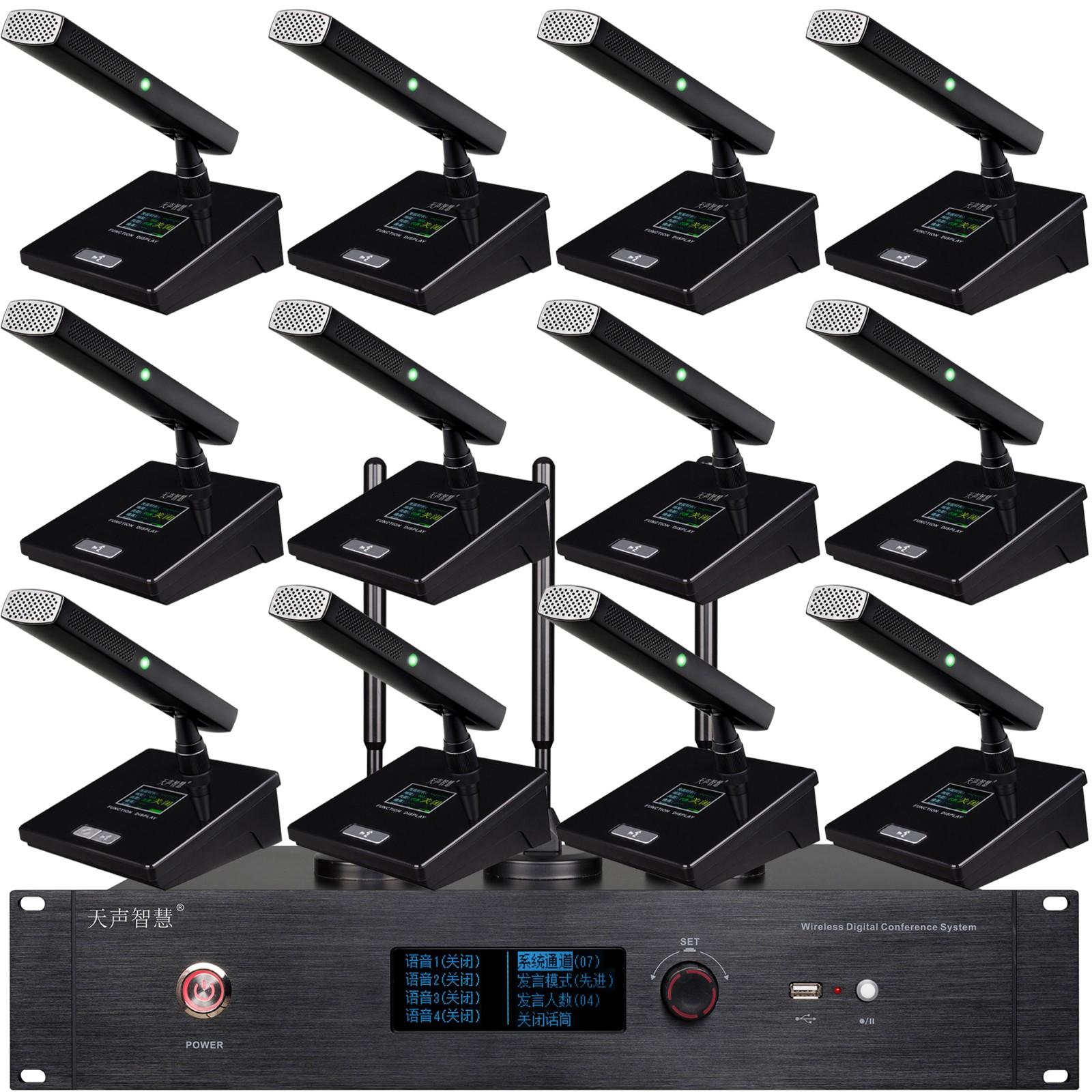 无线手拉手会议系统（主机+方咪杆话筒）