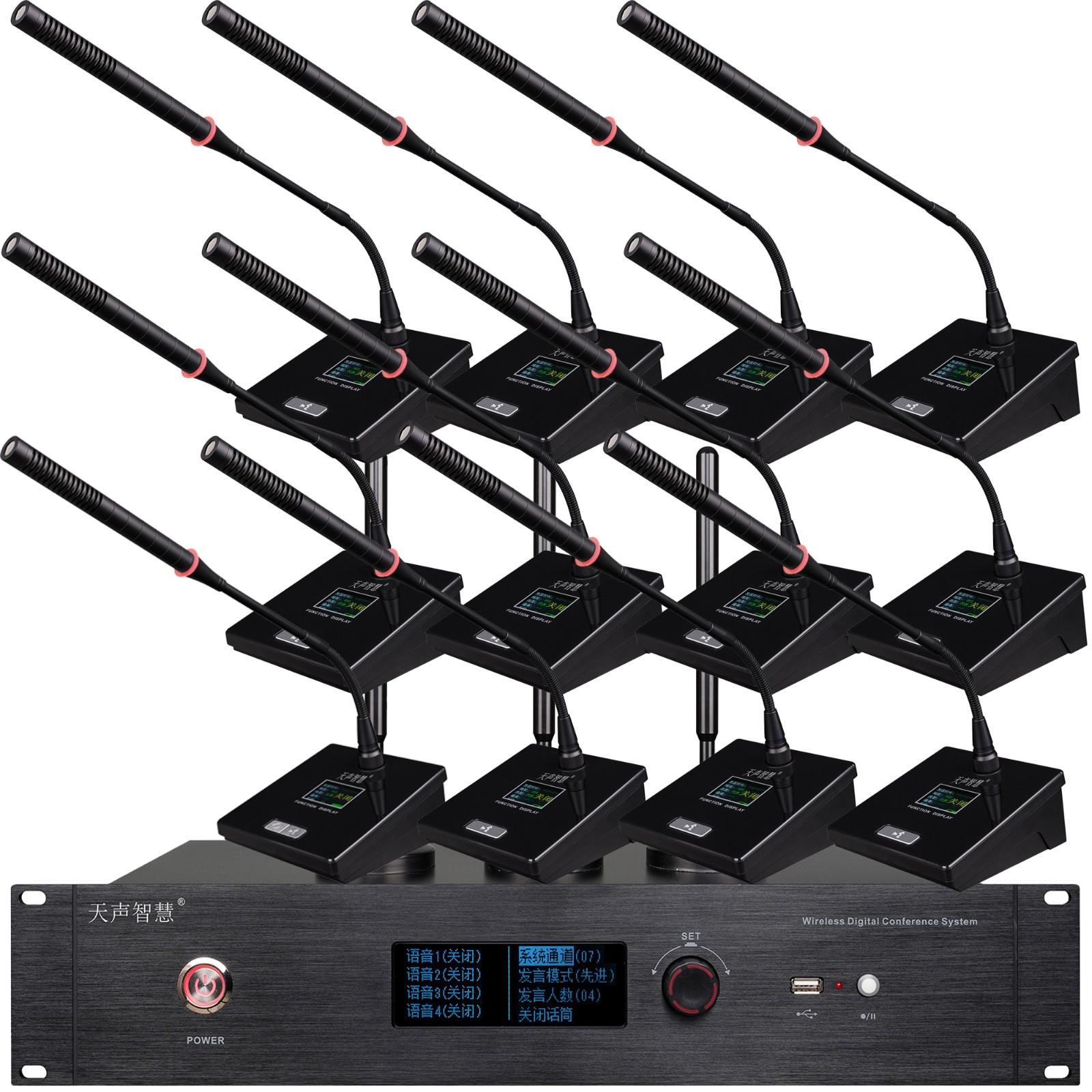 无线手拉手会议系统（主机+鹅颈话筒）