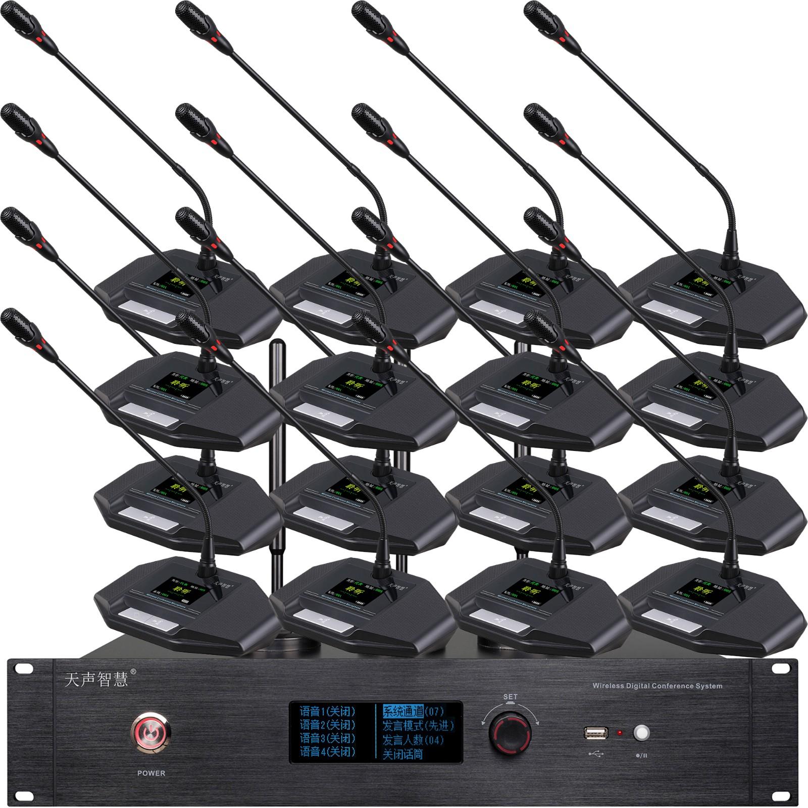 无线手拉手会议系统（主机+充电鹅颈话筒）